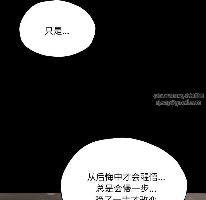 《在学校达咩！》漫画 第31話