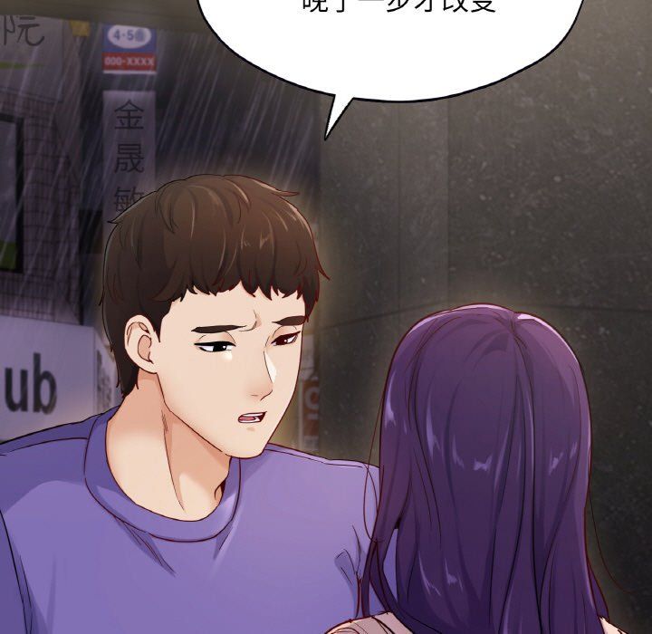 《在学校达咩！》漫画 第31話