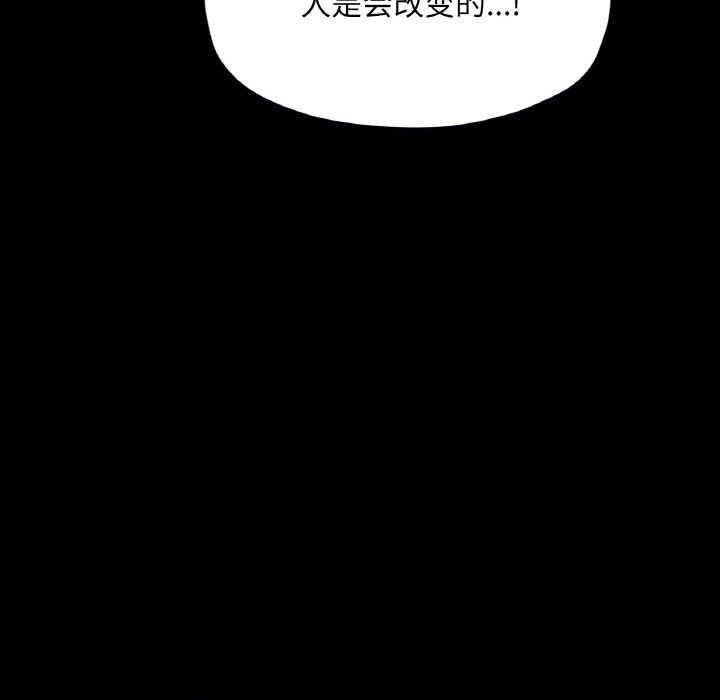 《在学校达咩！》漫画 第31話
