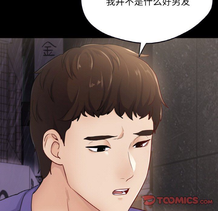 《在学校达咩！》漫画 第31話