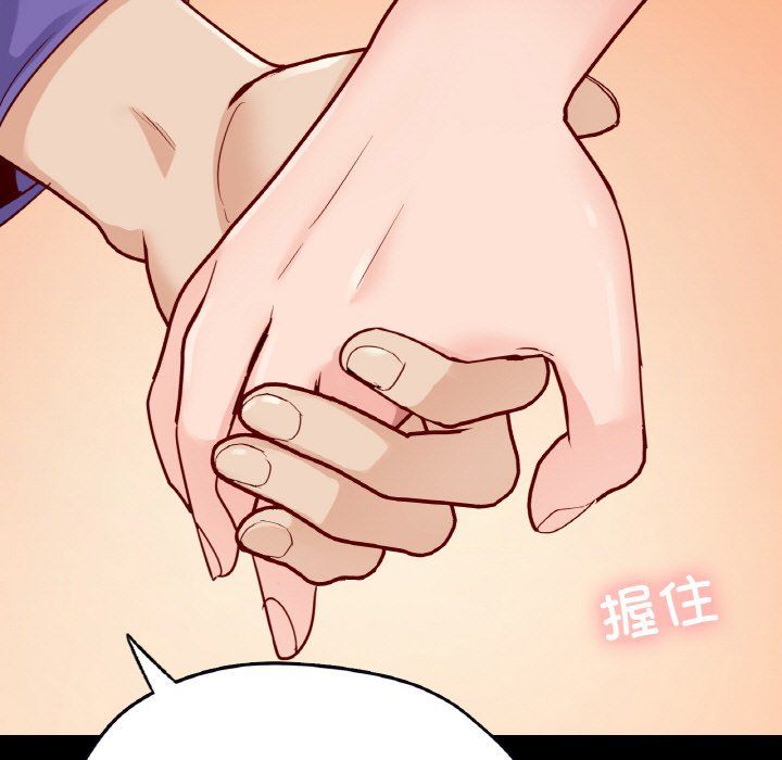 《在学校达咩！》漫画 第31話