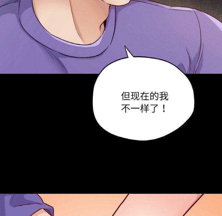 《在学校达咩！》漫画 第31話