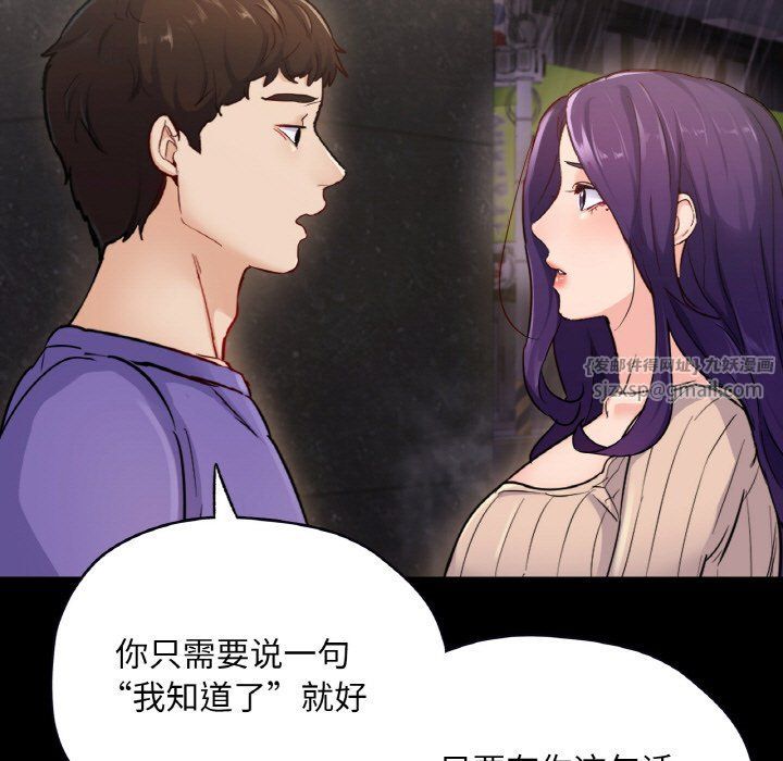 《在学校达咩！》漫画 第31話