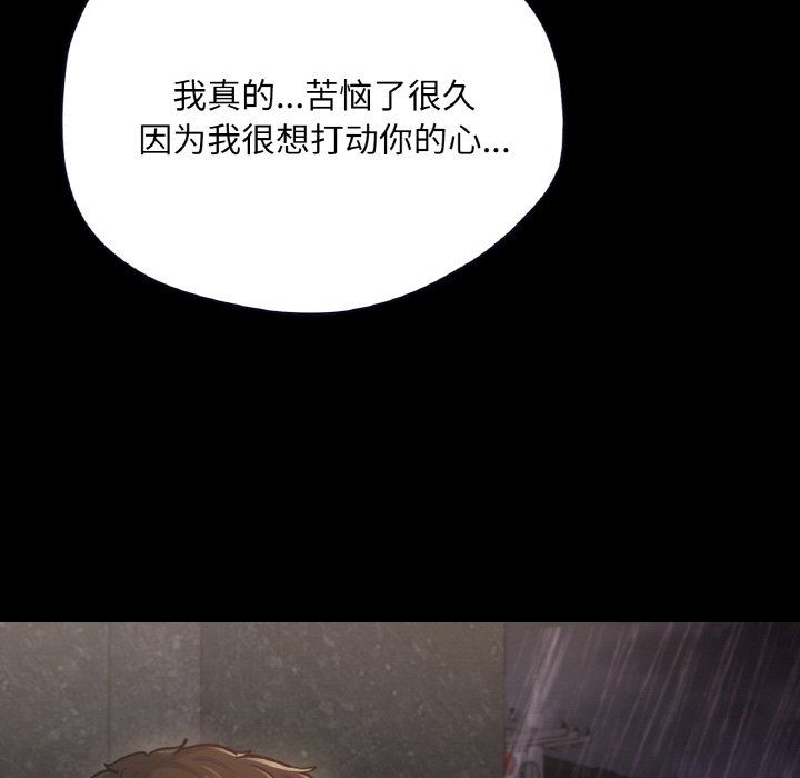 《在学校达咩！》漫画 第31話