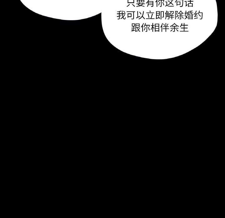 《在学校达咩！》漫画 第31話