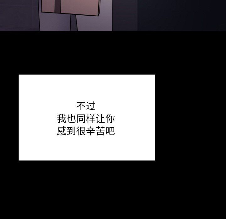 《在学校达咩！》漫画 第31話