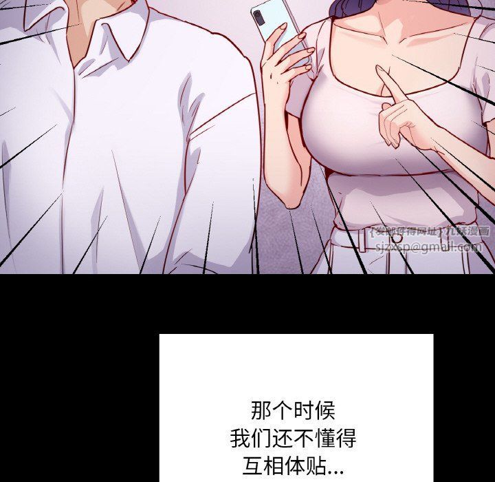 《在学校达咩！》漫画 第31話