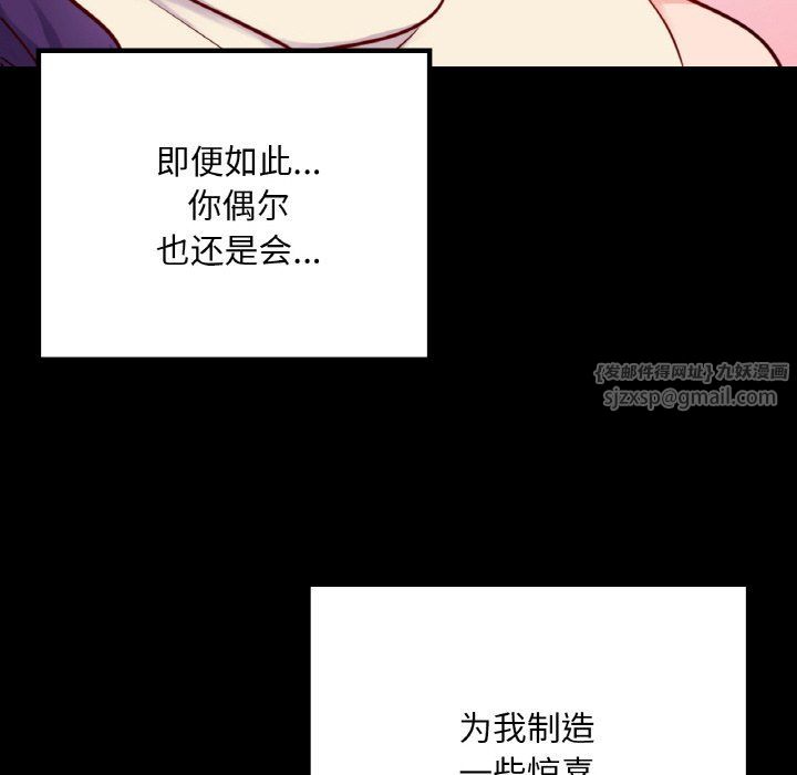 《在学校达咩！》漫画 第31話