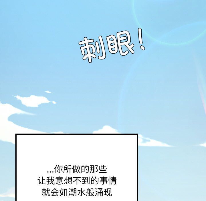 《在学校达咩！》漫画 第31話
