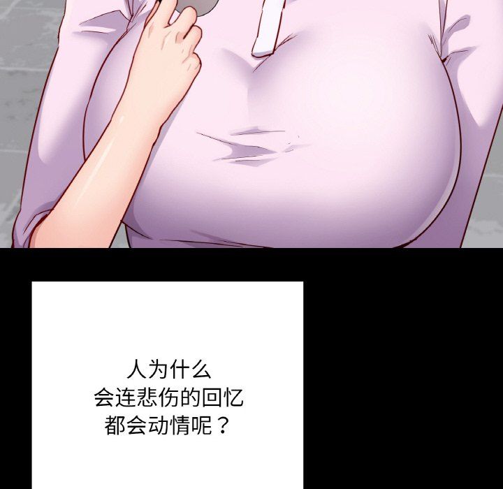 《在学校达咩！》漫画 第31話