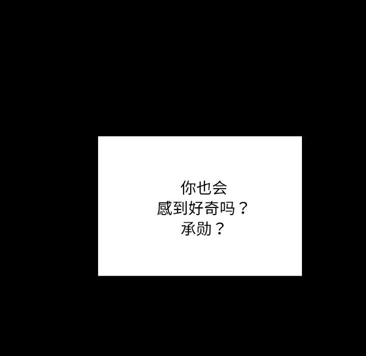 《在学校达咩！》漫画 第31話