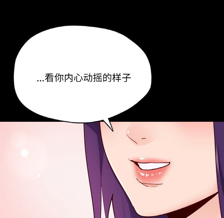 《在学校达咩！》漫画 第31話