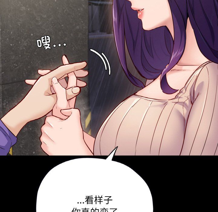 《在学校达咩！》漫画 第31話