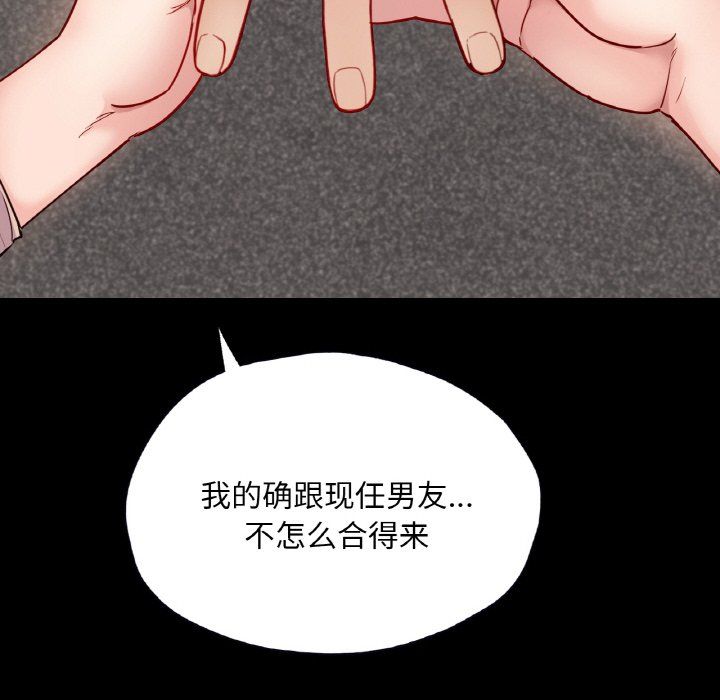 《在学校达咩！》漫画 第31話