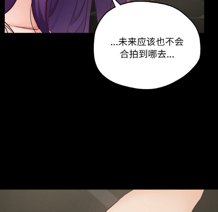 《在学校达咩！》漫画 第31話