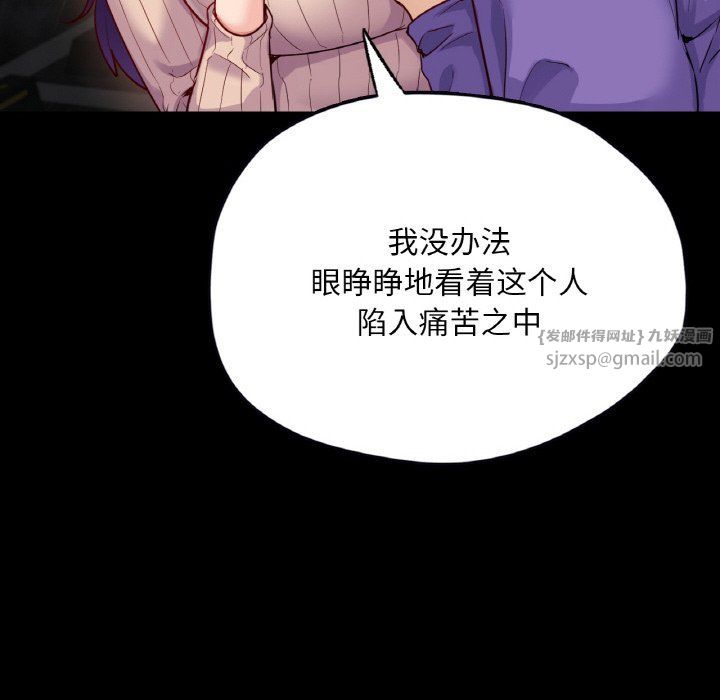 《在学校达咩！》漫画 第31話
