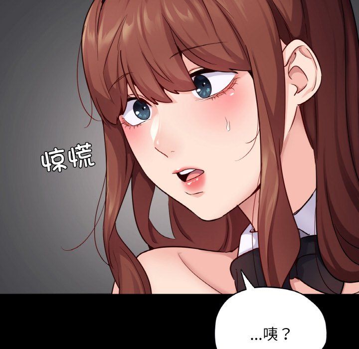 《在学校达咩！》漫画 第31話
