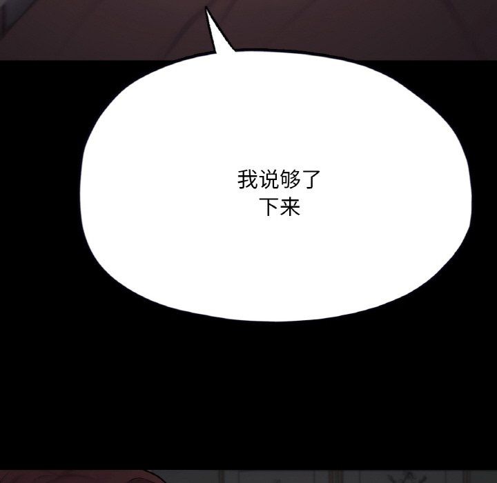 《在学校达咩！》漫画 第31話