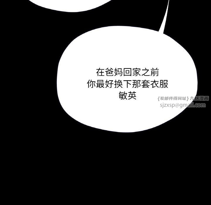 《在学校达咩！》漫画 第31話