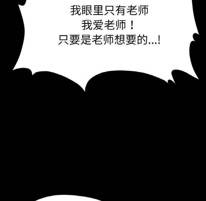 《在学校达咩！》漫画 第31話