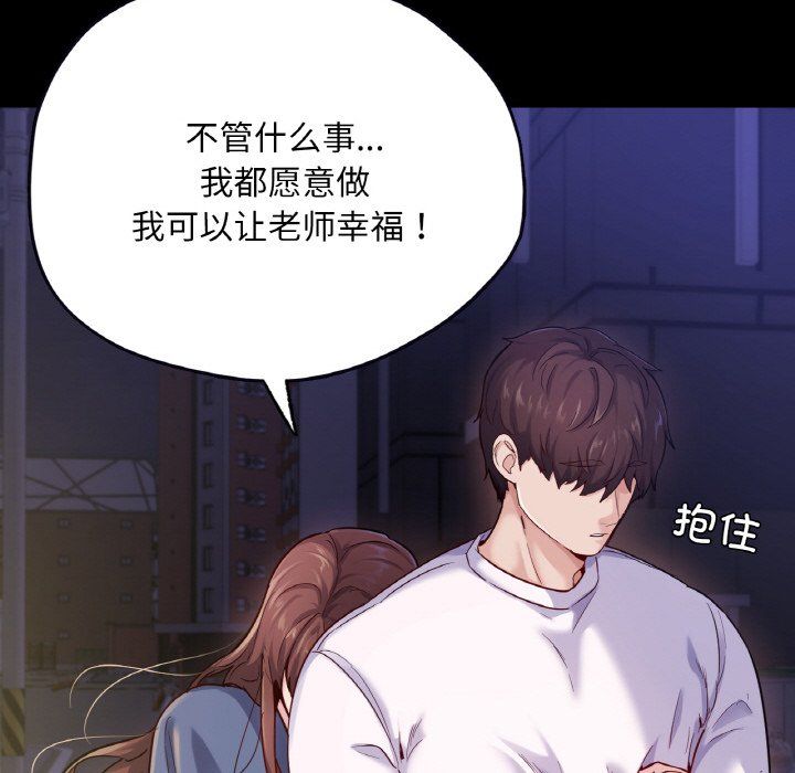 《在学校达咩！》漫画 第31話