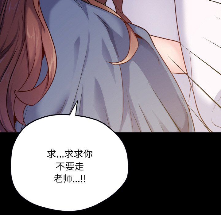 《在学校达咩！》漫画 第31話