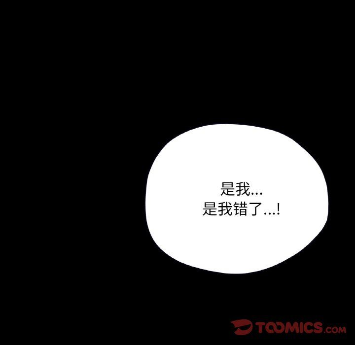 《在学校达咩！》漫画 第31話
