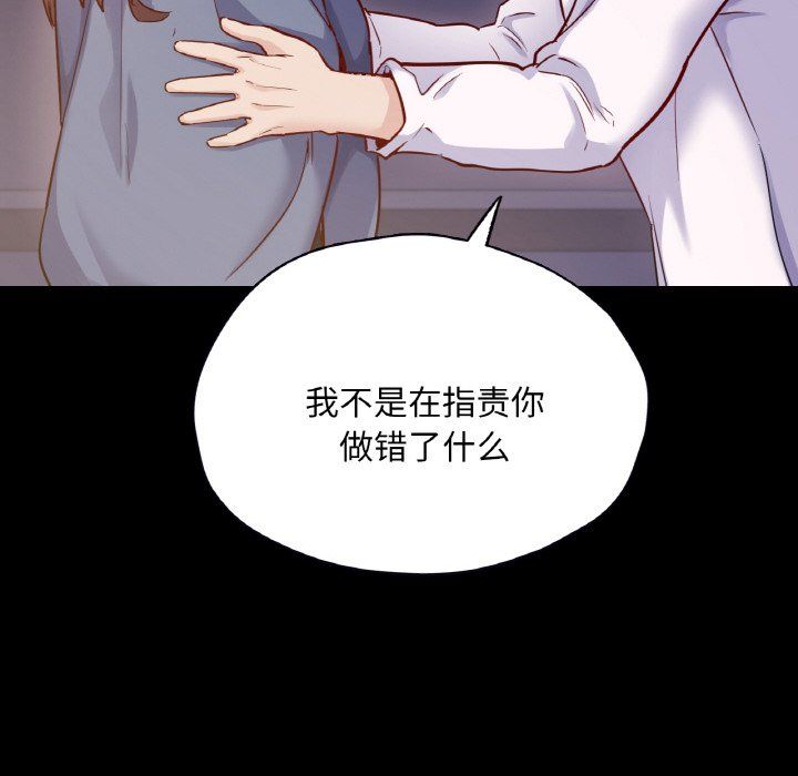 《在学校达咩！》漫画 第31話