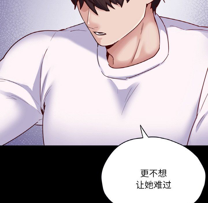 《在学校达咩！》漫画 第31話