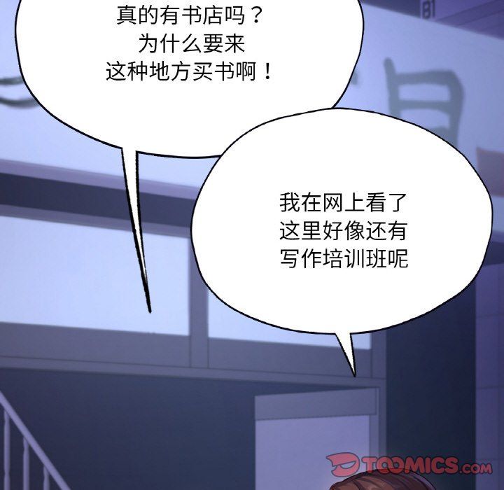 《在学校达咩！》漫画 第31話