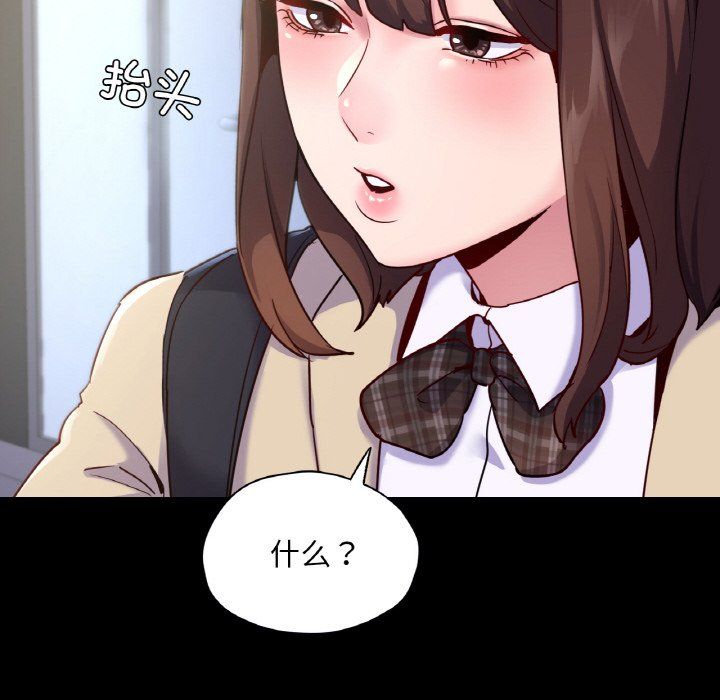 《在学校达咩！》漫画 第31話