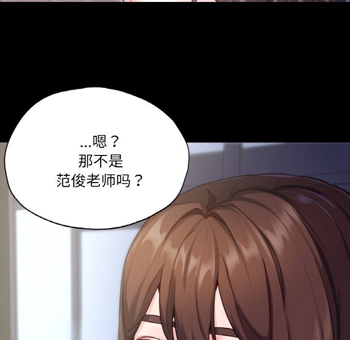 《在学校达咩！》漫画 第31話