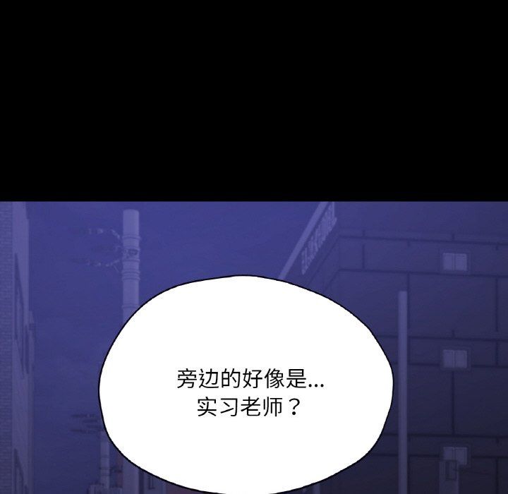 《在学校达咩！》漫画 第31話