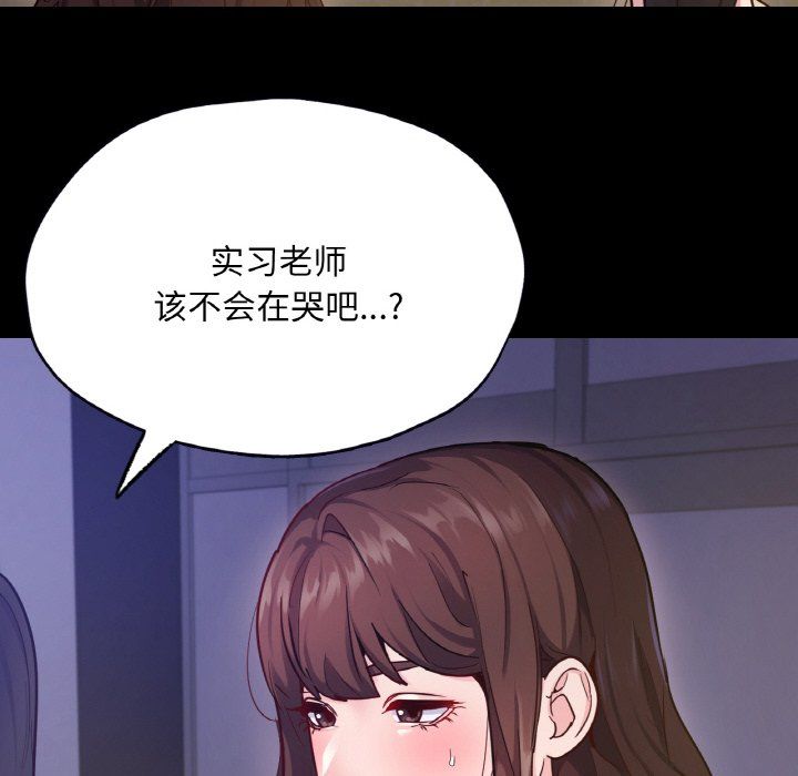《在学校达咩！》漫画 第31話