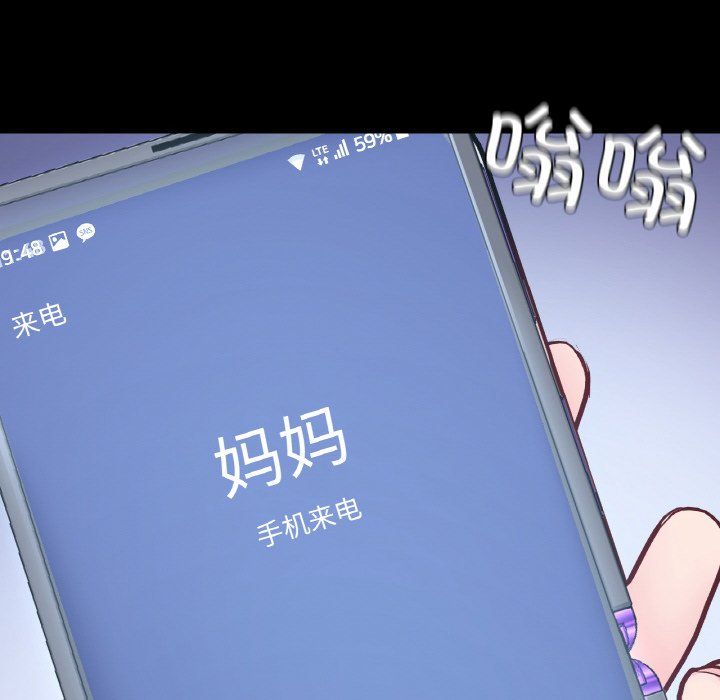 《在学校达咩！》漫画 第31話