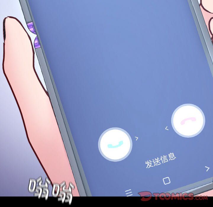 《在学校达咩！》漫画 第31話