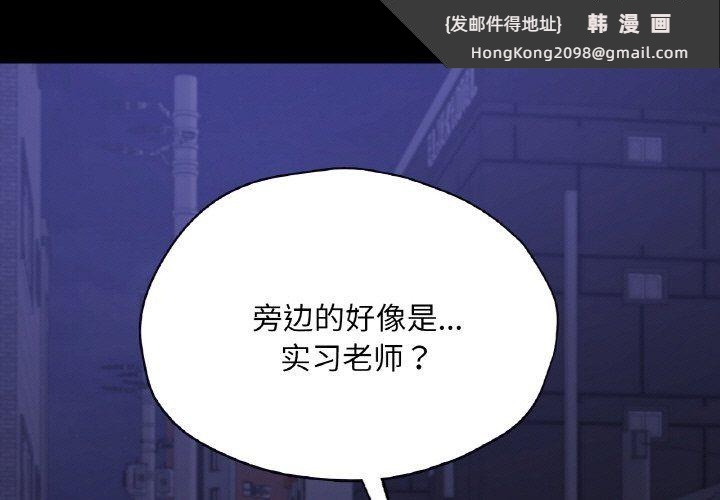 《在学校达咩！》漫画 第32話