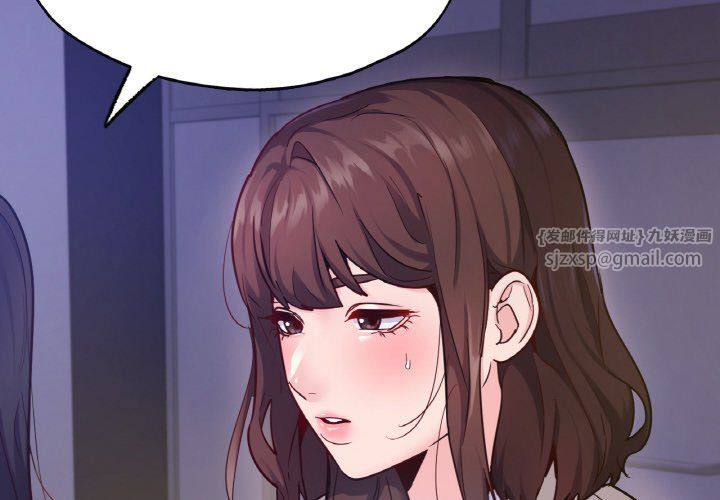 《在学校达咩！》漫画 第32話