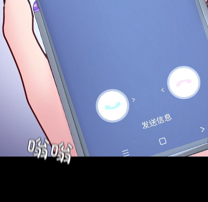 《在学校达咩！》漫画 第32話