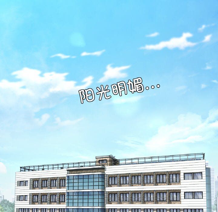 《在学校达咩！》漫画 第32話