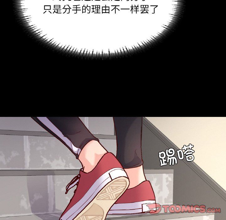 《在学校达咩！》漫画 第32話