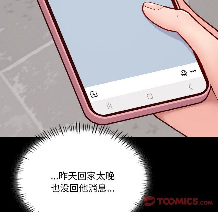 《在学校达咩！》漫画 第32話
