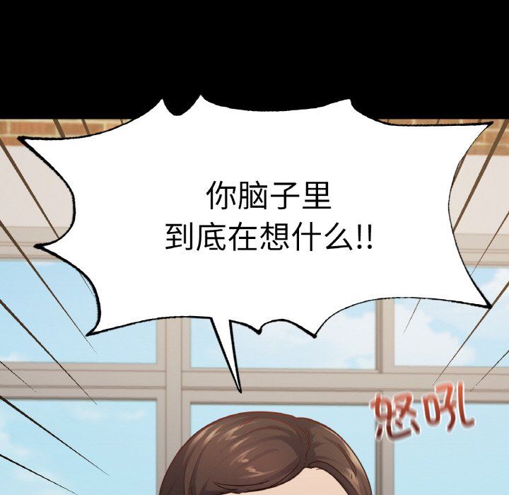 《在学校达咩！》漫画 第32話