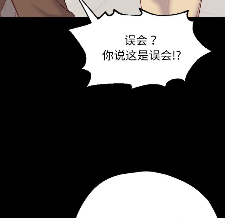 《在学校达咩！》漫画 第32話
