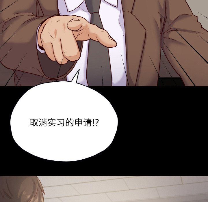 《在学校达咩！》漫画 第32話