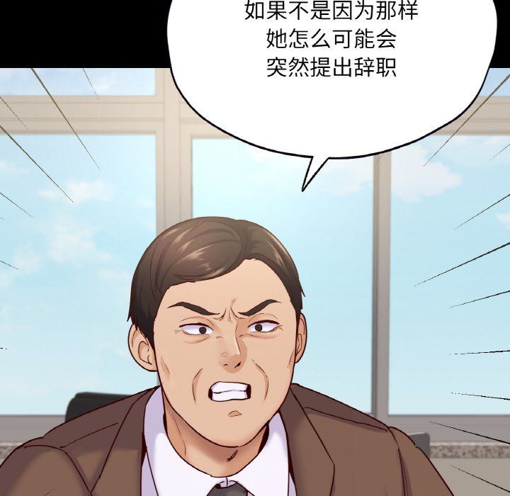 《在学校达咩！》漫画 第32話