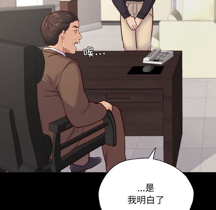 《在学校达咩！》漫画 第32話
