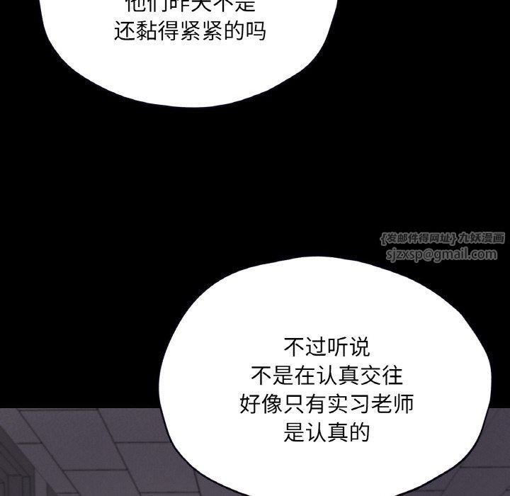 《在学校达咩！》漫画 第32話