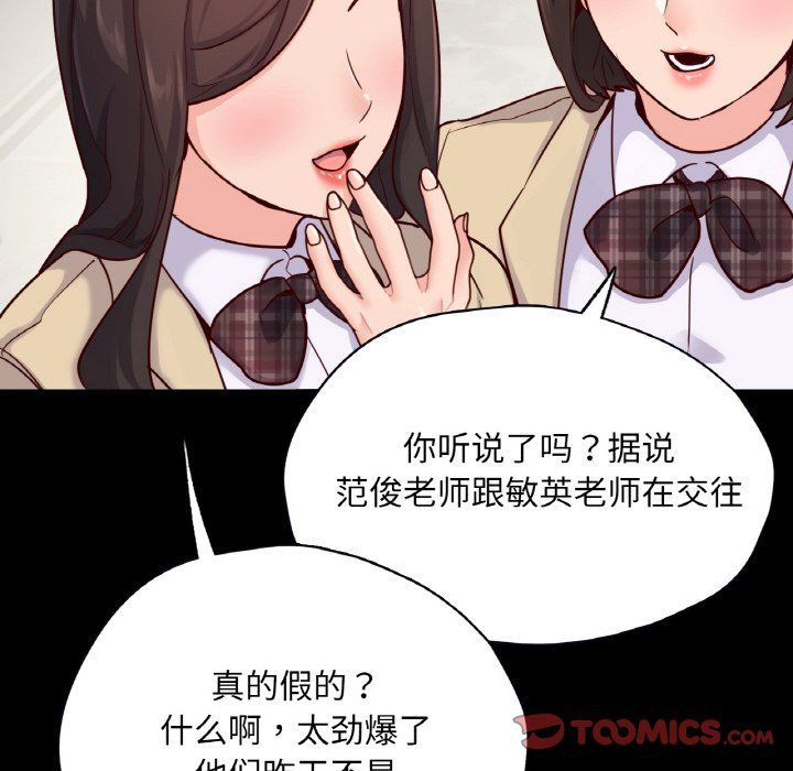 《在学校达咩！》漫画 第32話