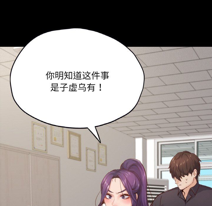 《在学校达咩！》漫画 第32話
